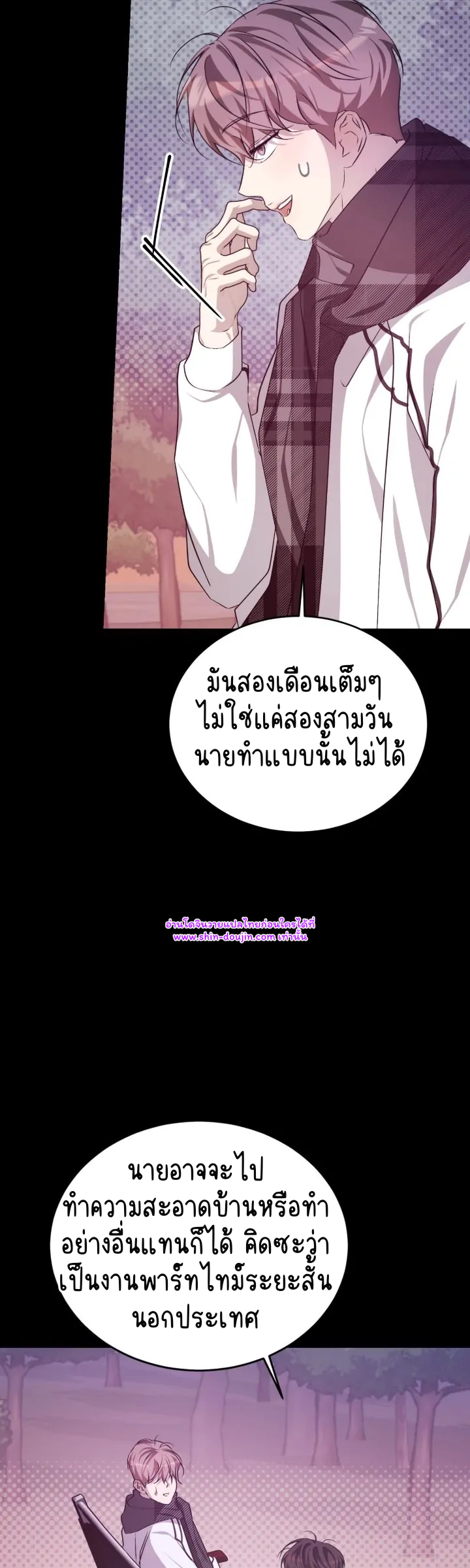 Cozy obsession EP 25